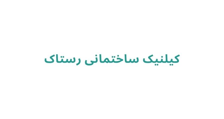 نصب دستگیره هوشمند در رشت