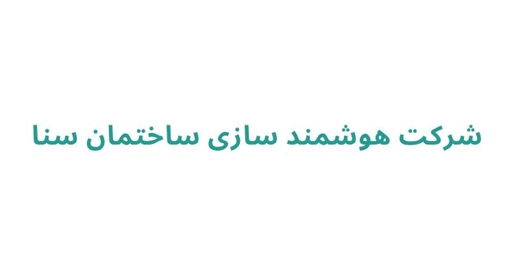 مراکز نصب دستگیره هوشمند در رشت