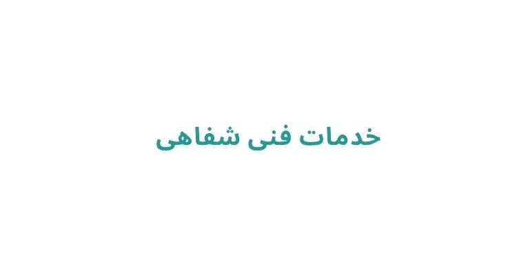 نصب و تعمیر اجاق گاز در رشت