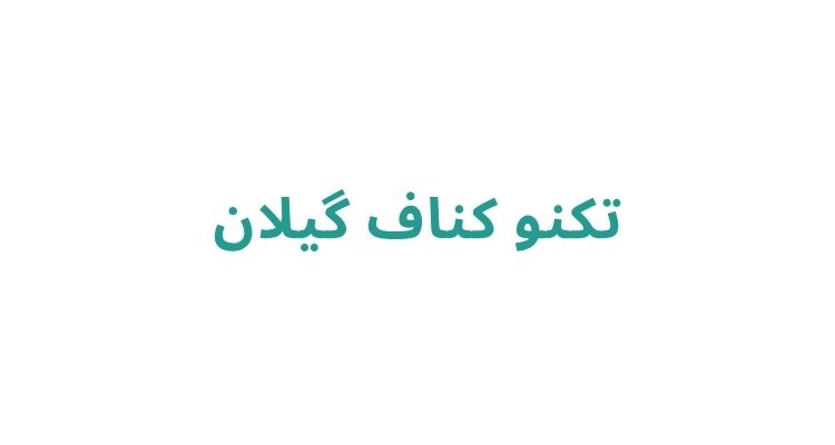 کناف کاری در رشت