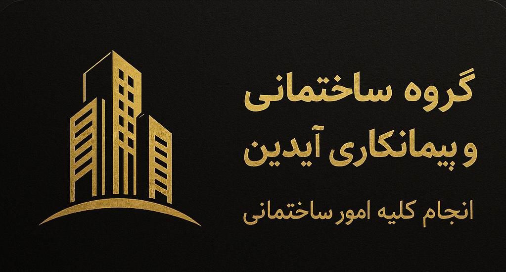 قیمت نقاشی ساختمان در رشت