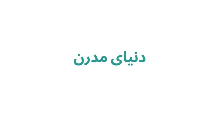 نصب پرده در رشت