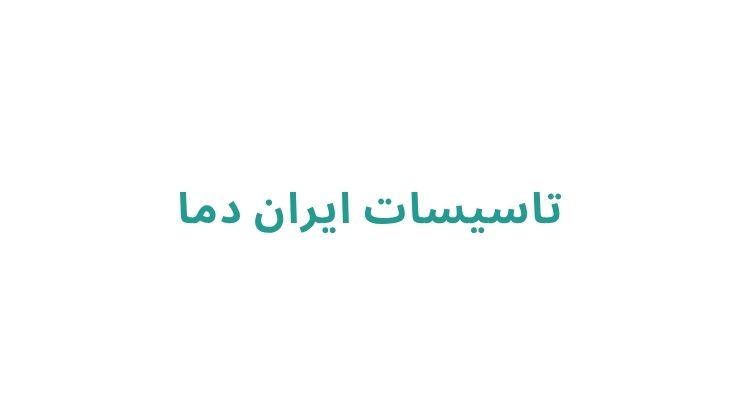 تعمیر ابگرمکن در رشت