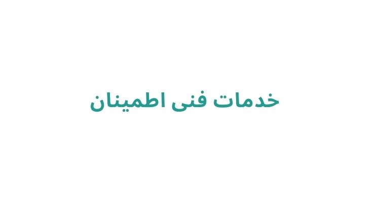 شماره تلفن تخلیه چاه در رشت