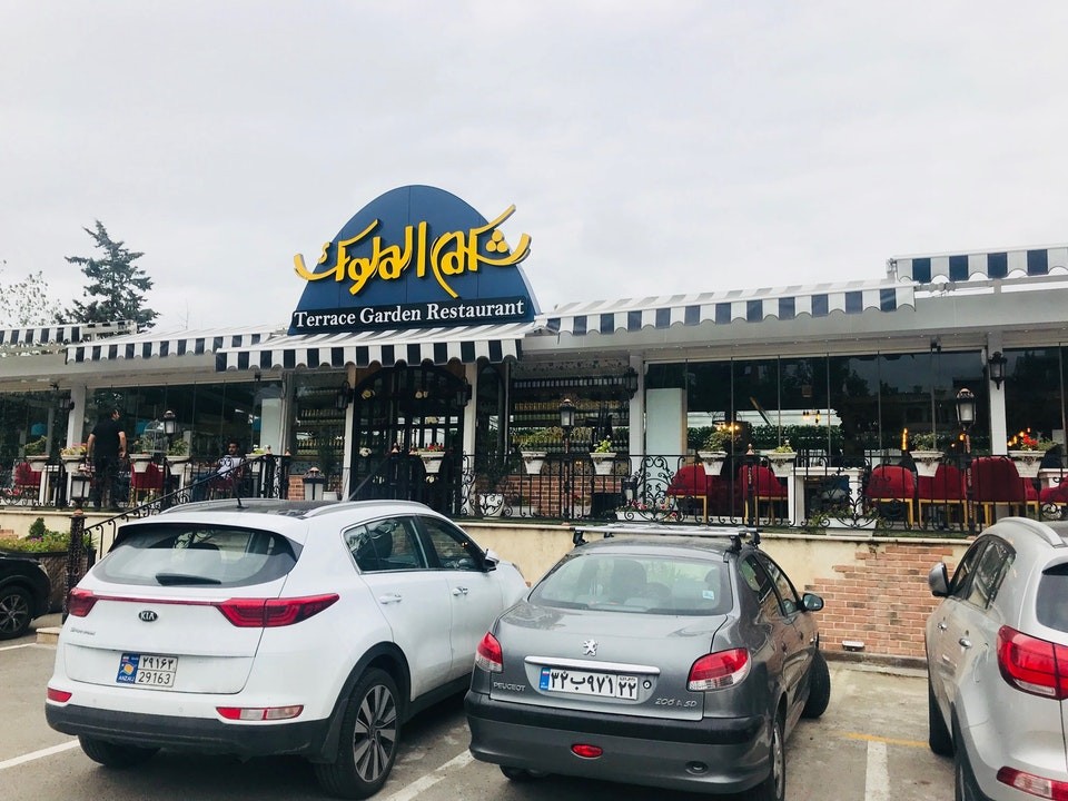 رستوران شکم الملوک