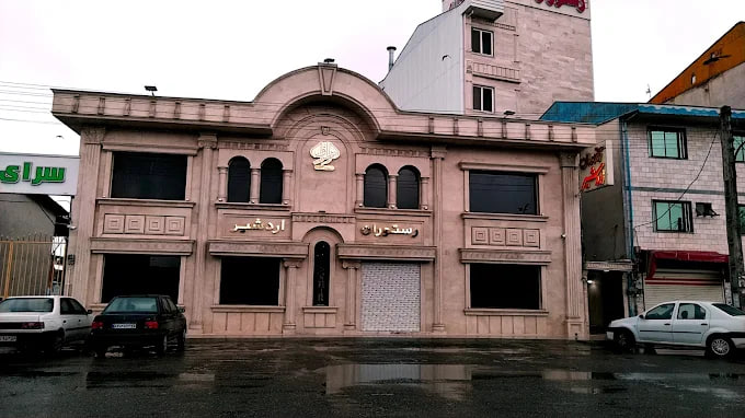 رستوران اردشیر