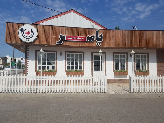 بهترین رستوران های رشت