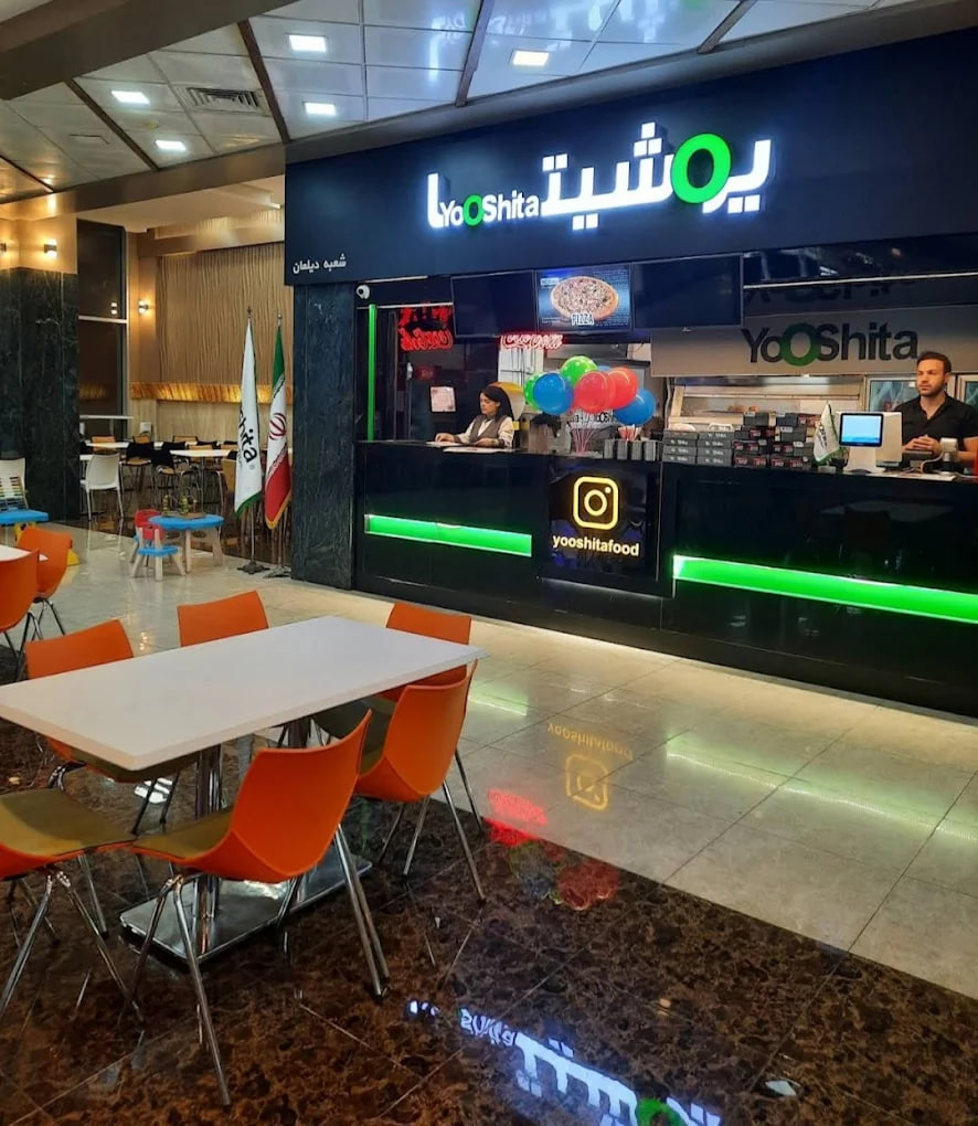 فست فود یوشیتا