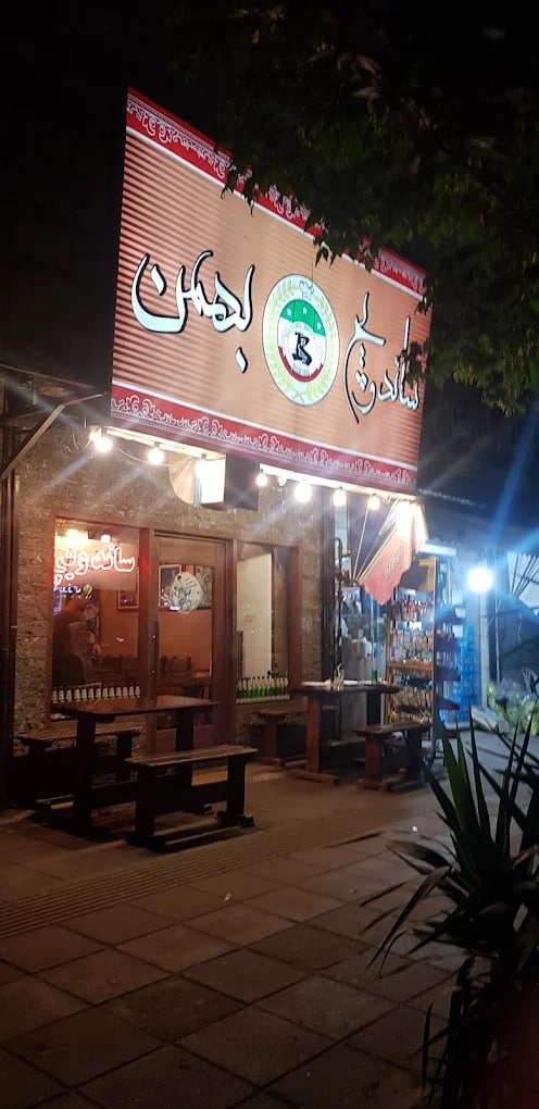 فست فود در رشت
