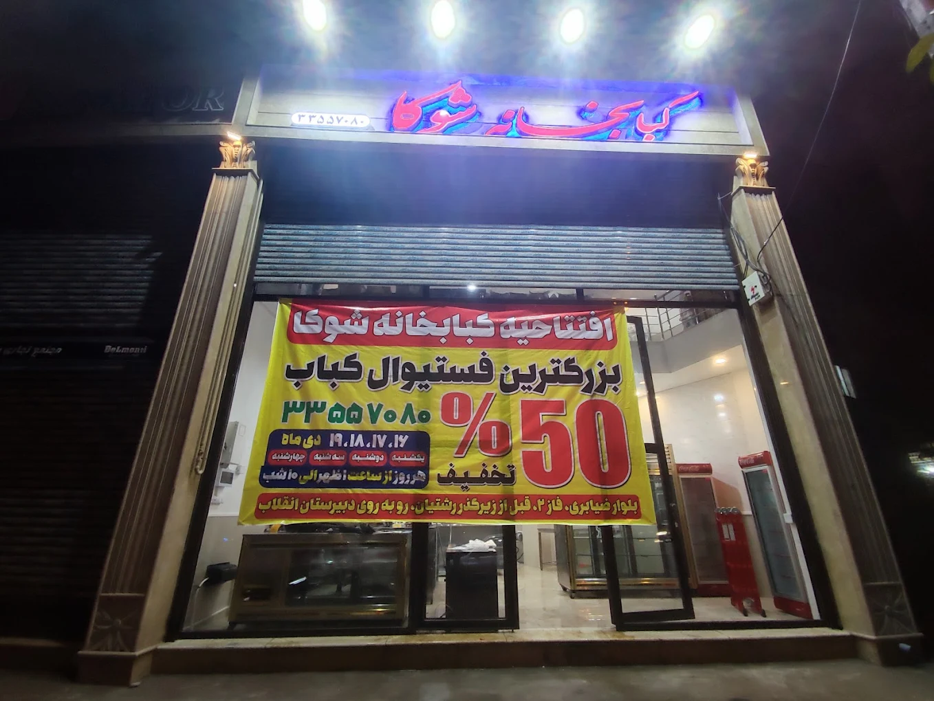 بهترین رستوران های ارزان رشت