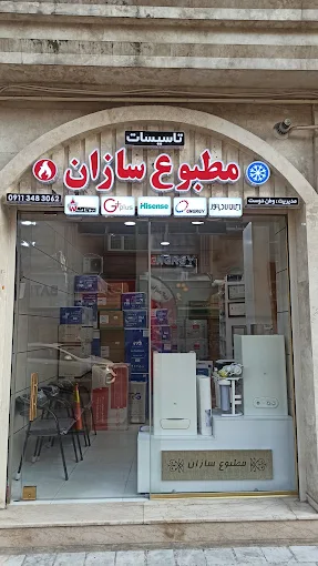 تعمیر پکیج در رشت