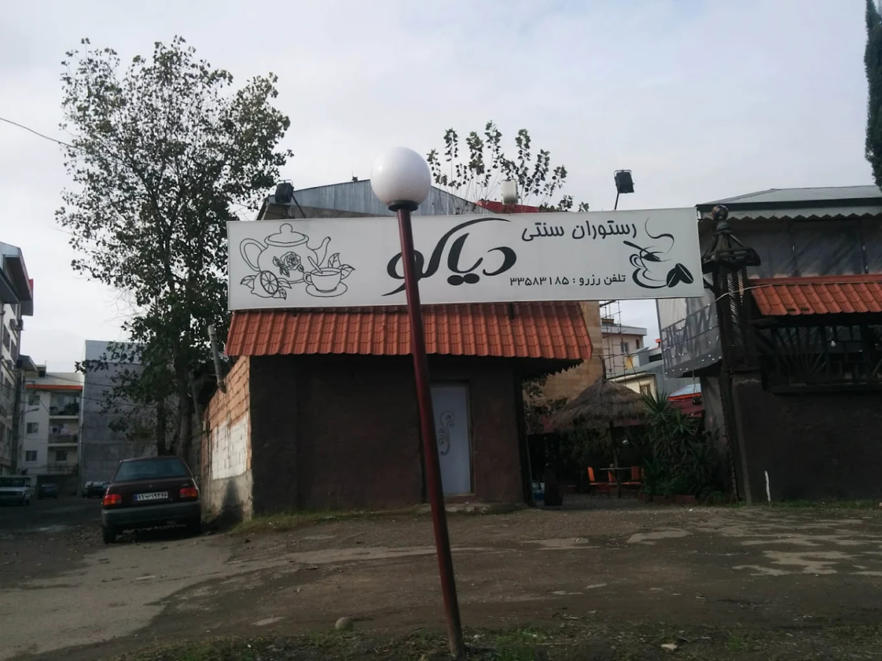رستوران سنتی دیاکو