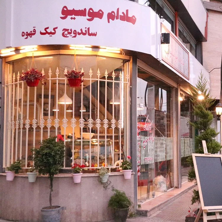 بهترین رستوران های خوب در رشت