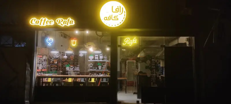 کافه در رشت