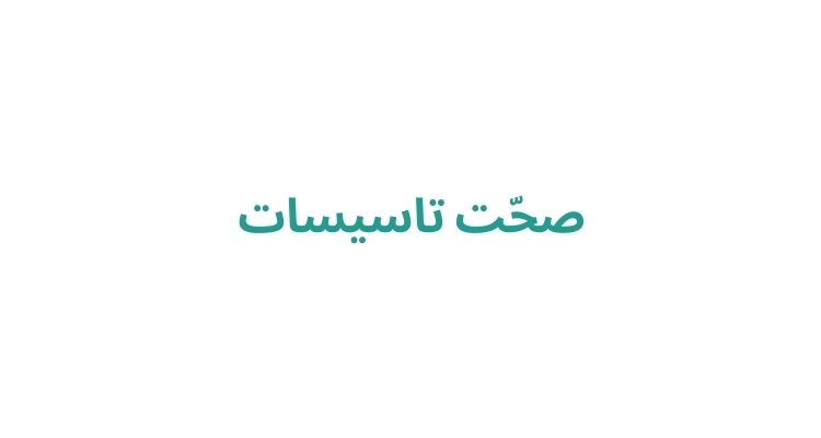 تعمیر پکیج در رشت