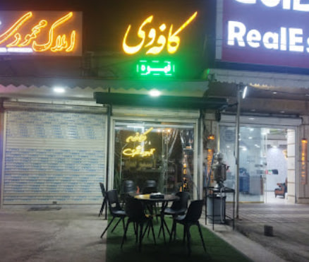 بهترین کافه های خوب
