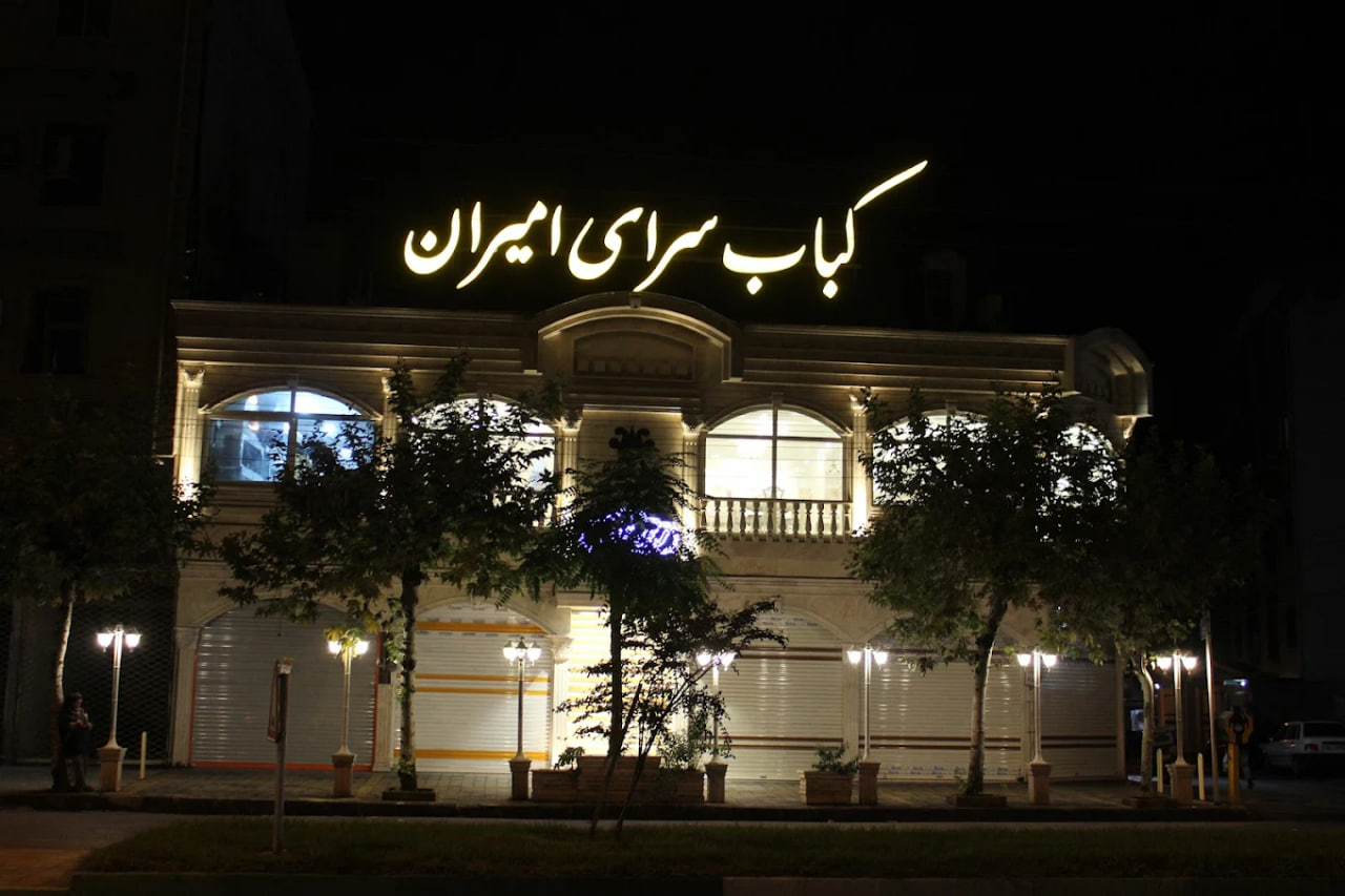رستوران های خوب در رشت