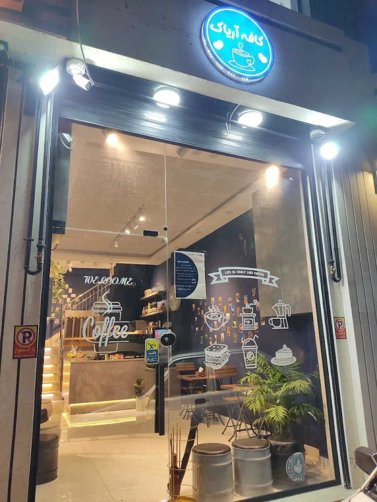 بهترین کافه های رشت