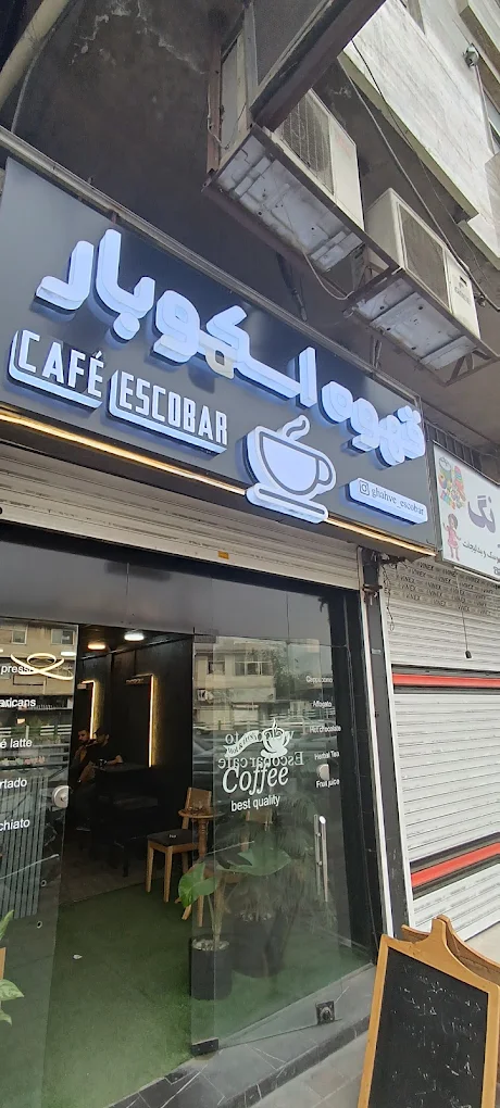 قهوه اسکوبار