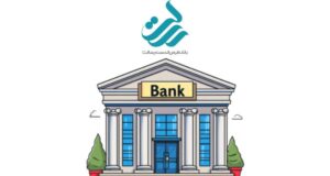 بانک رسالت در رشت